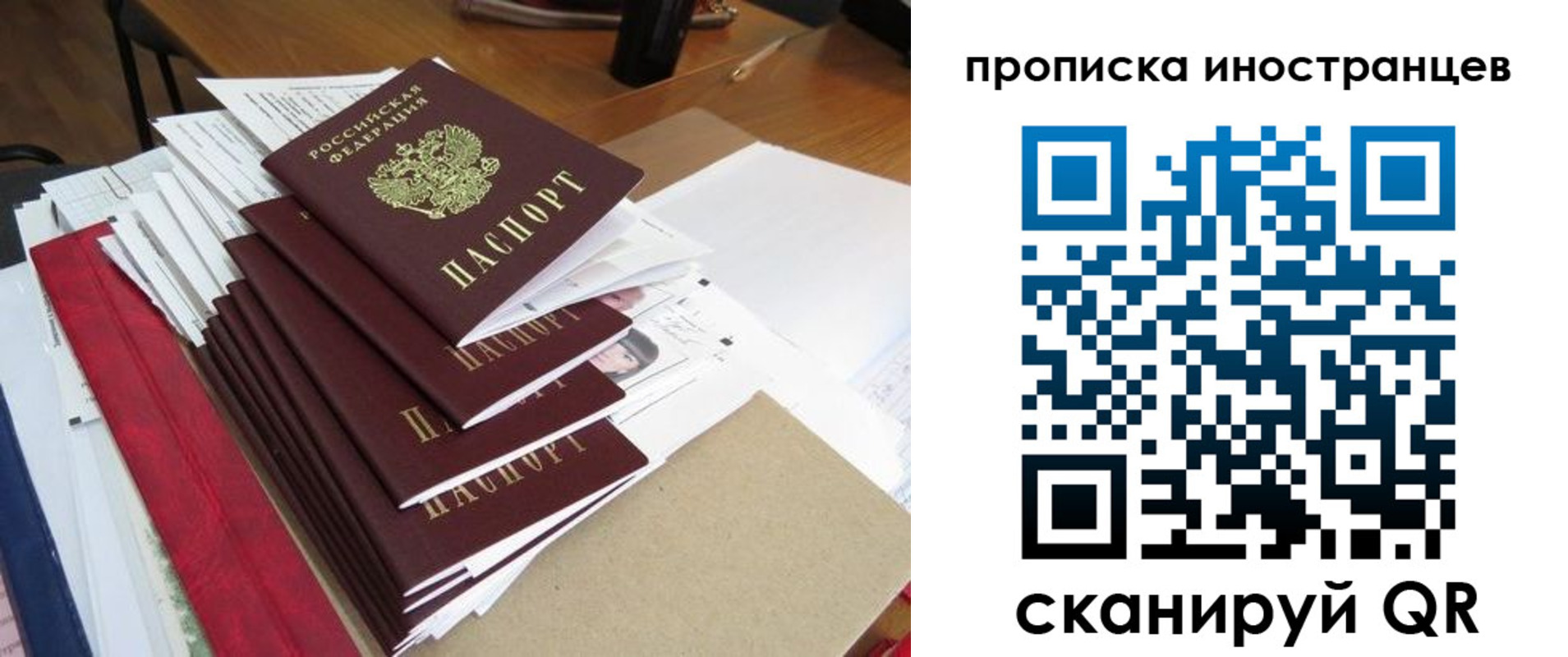 прописка для школы в Дзержинске