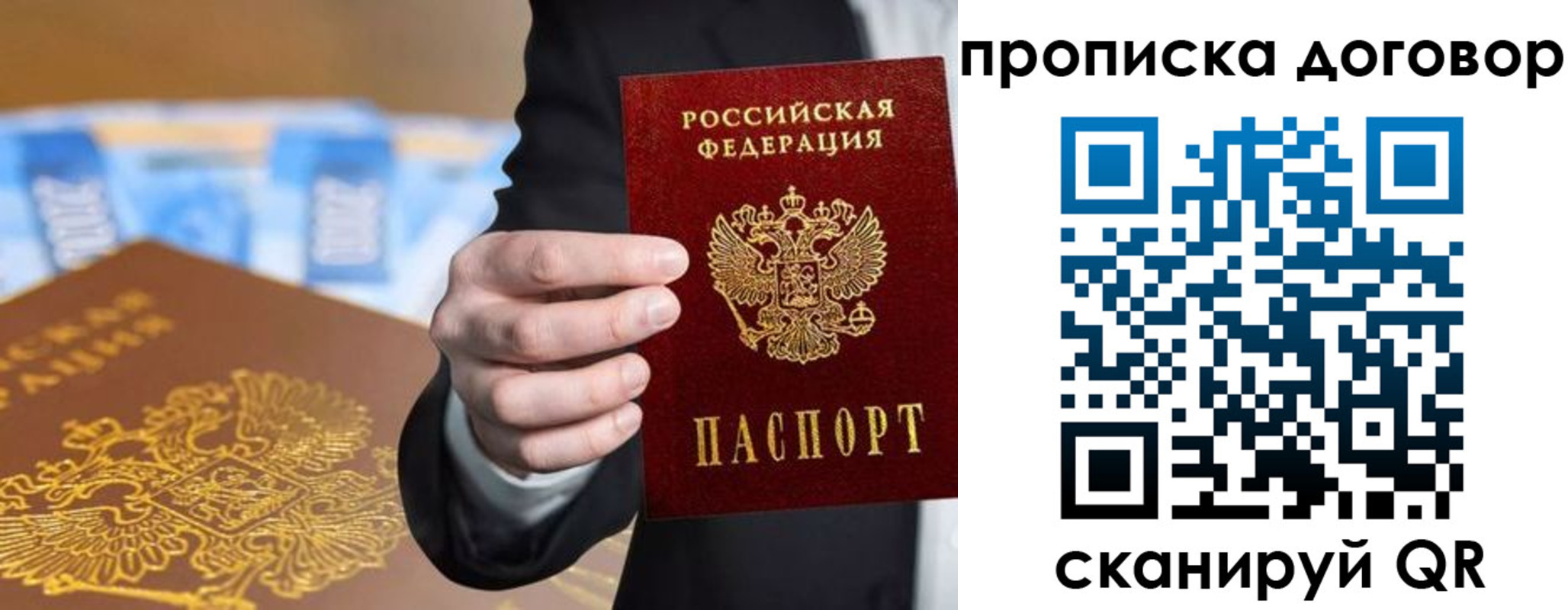 прописка гарантия в Дзержинске