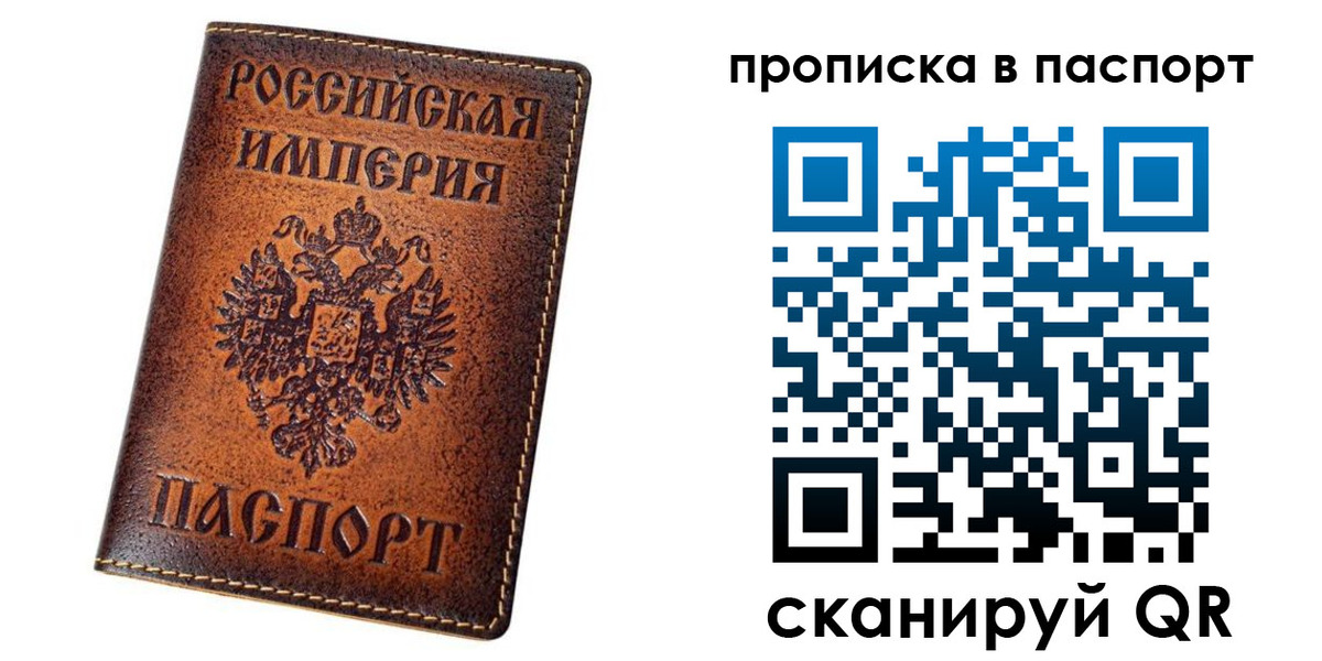 временная регистрация недорого в Дзержинске