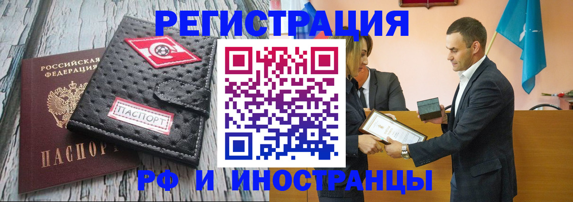прописка ребенка в Дзержинске