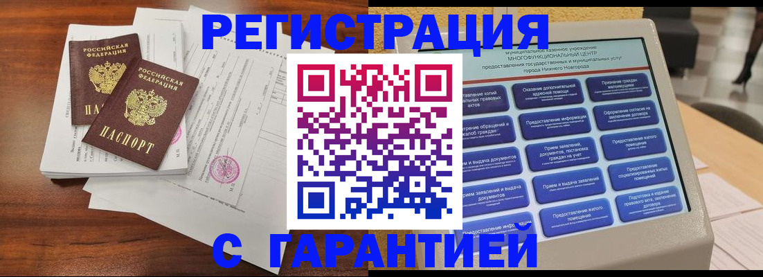 регистрация для школы в Дзержинске