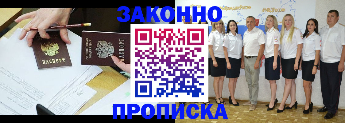 миграционный учет в Дзержинске